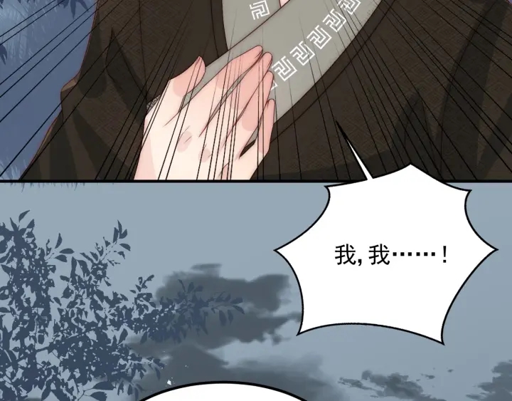 养敌为患韩漫全集-第66话 我陪着你无删减无遮挡章节图片 
