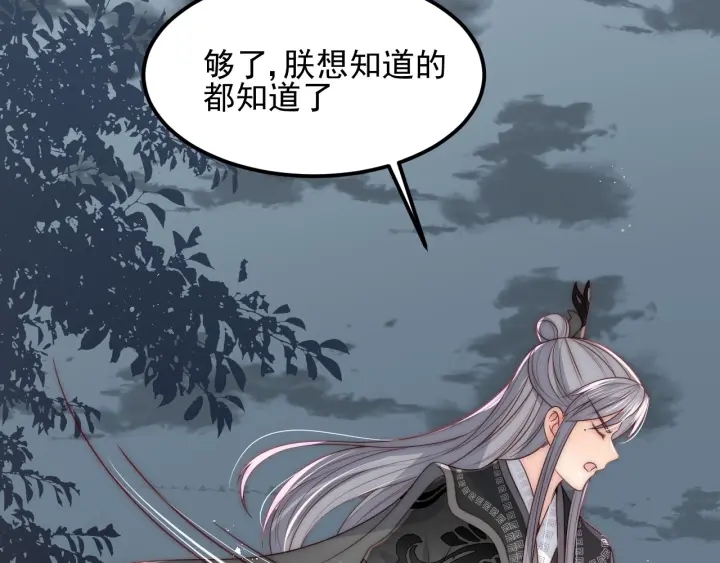 养敌为患韩漫全集-第66话 我陪着你无删减无遮挡章节图片 