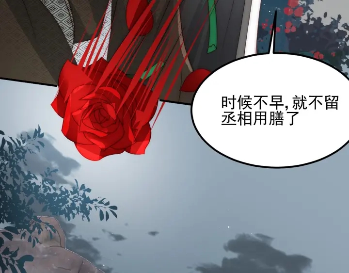 养敌为患韩漫全集-第66话 我陪着你无删减无遮挡章节图片 