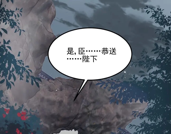 养敌为患韩漫全集-第66话 我陪着你无删减无遮挡章节图片 
