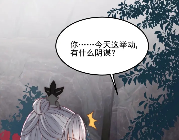 养敌为患韩漫全集-第66话 我陪着你无删减无遮挡章节图片 