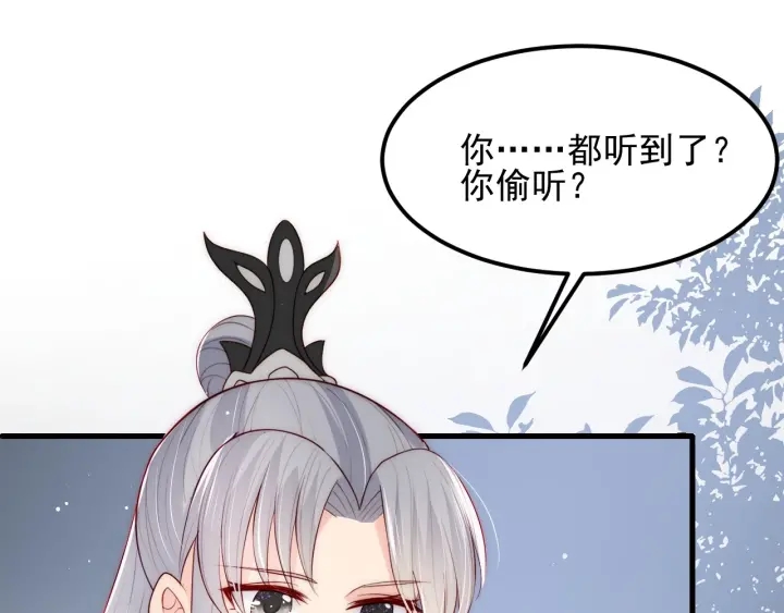 养敌为患韩漫全集-第66话 我陪着你无删减无遮挡章节图片 