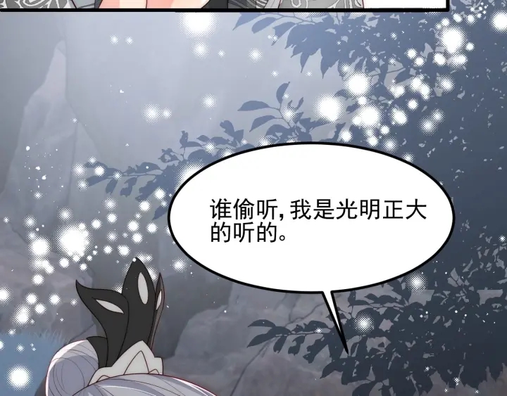 养敌为患韩漫全集-第66话 我陪着你无删减无遮挡章节图片 