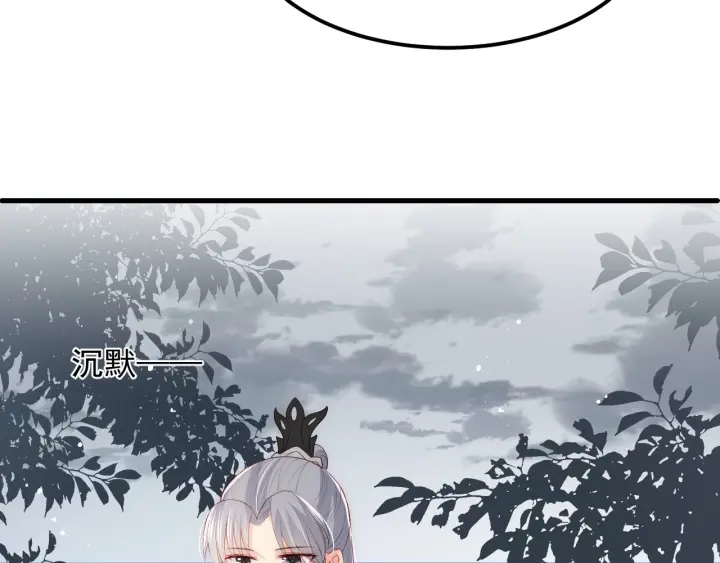 养敌为患韩漫全集-第66话 我陪着你无删减无遮挡章节图片 
