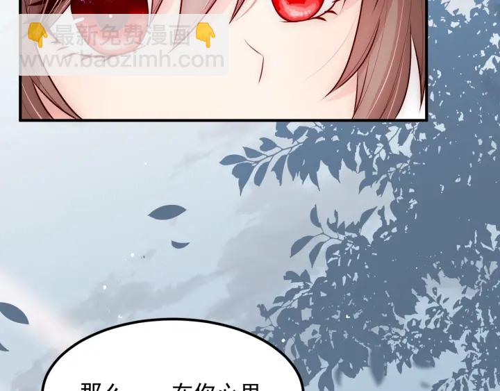 养敌为患韩漫全集-第66话 我陪着你无删减无遮挡章节图片 