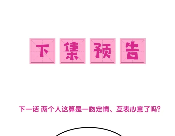 养敌为患韩漫全集-第66话 我陪着你无删减无遮挡章节图片 