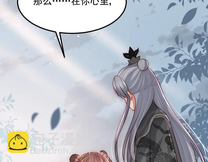 养敌为患韩漫全集-第66话 我陪着你无删减无遮挡章节图片 