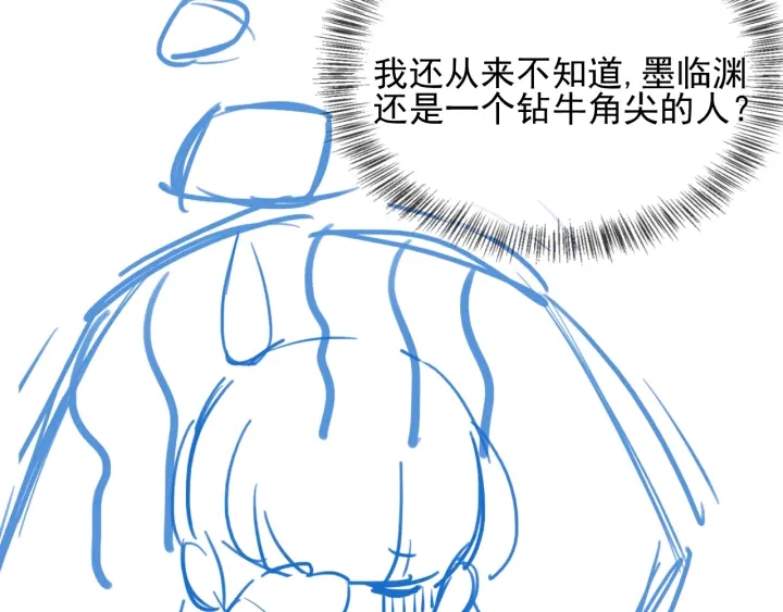 养敌为患韩漫全集-第66话 我陪着你无删减无遮挡章节图片 
