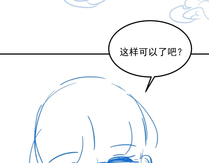 养敌为患韩漫全集-第66话 我陪着你无删减无遮挡章节图片 