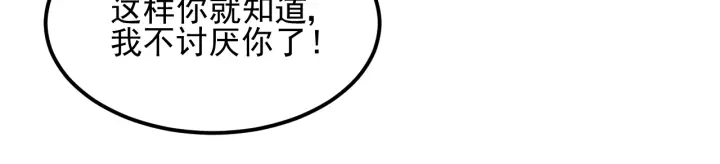 养敌为患韩漫全集-第66话 我陪着你无删减无遮挡章节图片 