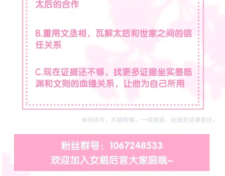 养敌为患韩漫全集-第66话 我陪着你无删减无遮挡章节图片 