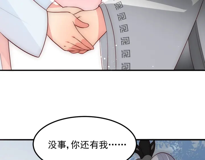 养敌为患韩漫全集-第66话 我陪着你无删减无遮挡章节图片 