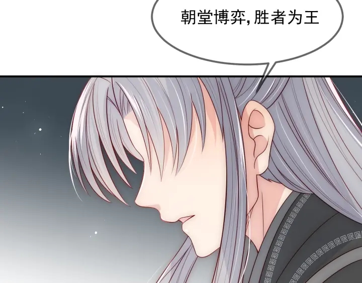 养敌为患韩漫全集-第66话 我陪着你无删减无遮挡章节图片 