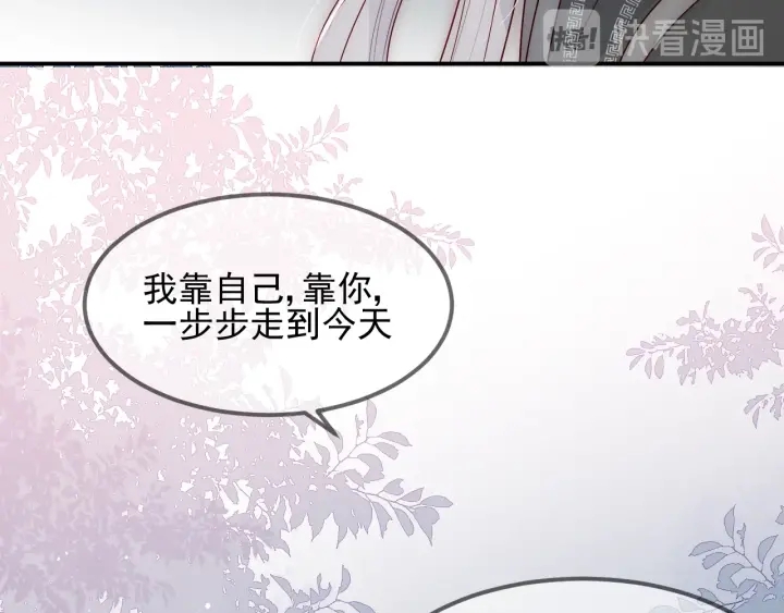 养敌为患韩漫全集-第66话 我陪着你无删减无遮挡章节图片 