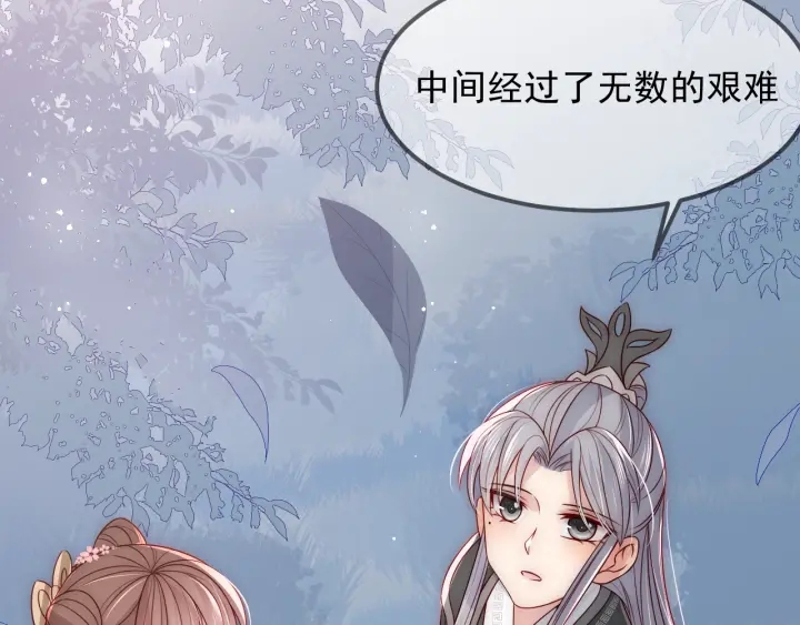 养敌为患韩漫全集-第66话 我陪着你无删减无遮挡章节图片 