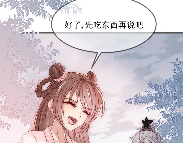 养敌为患韩漫全集-第66话 我陪着你无删减无遮挡章节图片 