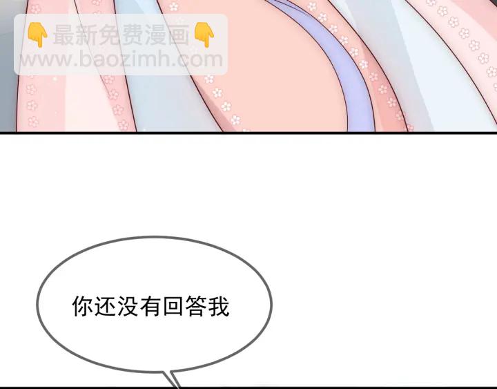 养敌为患韩漫全集-第66话 我陪着你无删减无遮挡章节图片 