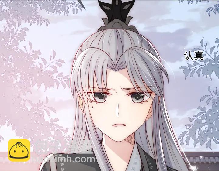 养敌为患韩漫全集-第66话 我陪着你无删减无遮挡章节图片 