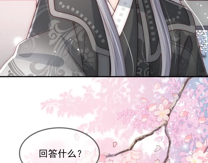 养敌为患韩漫全集-第66话 我陪着你无删减无遮挡章节图片 