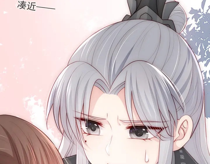 养敌为患韩漫全集-第66话 我陪着你无删减无遮挡章节图片 