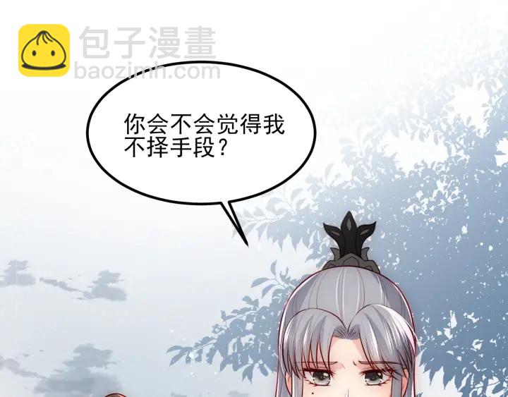 养敌为患韩漫全集-第66话 我陪着你无删减无遮挡章节图片 