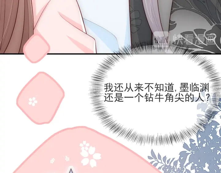 养敌为患韩漫全集-第66话 我陪着你无删减无遮挡章节图片 