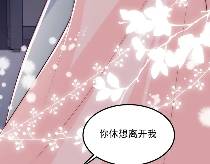 养敌为患韩漫全集-第66话 我陪着你无删减无遮挡章节图片 