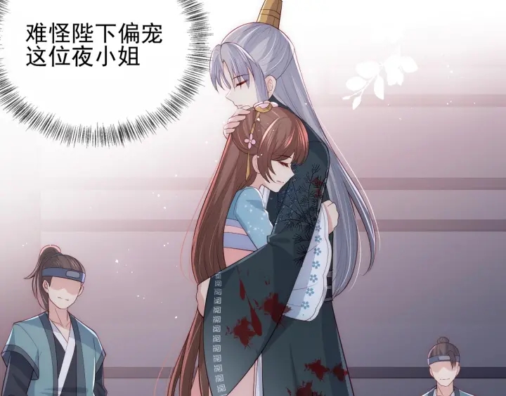 养敌为患韩漫全集-第66话 我陪着你无删减无遮挡章节图片 