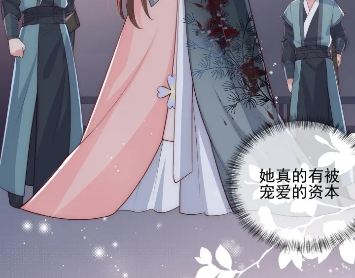 养敌为患韩漫全集-第66话 我陪着你无删减无遮挡章节图片 
