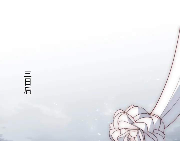 养敌为患韩漫全集-第66话 我陪着你无删减无遮挡章节图片 