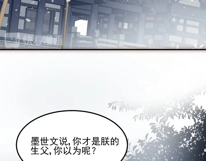 养敌为患韩漫全集-第66话 我陪着你无删减无遮挡章节图片 