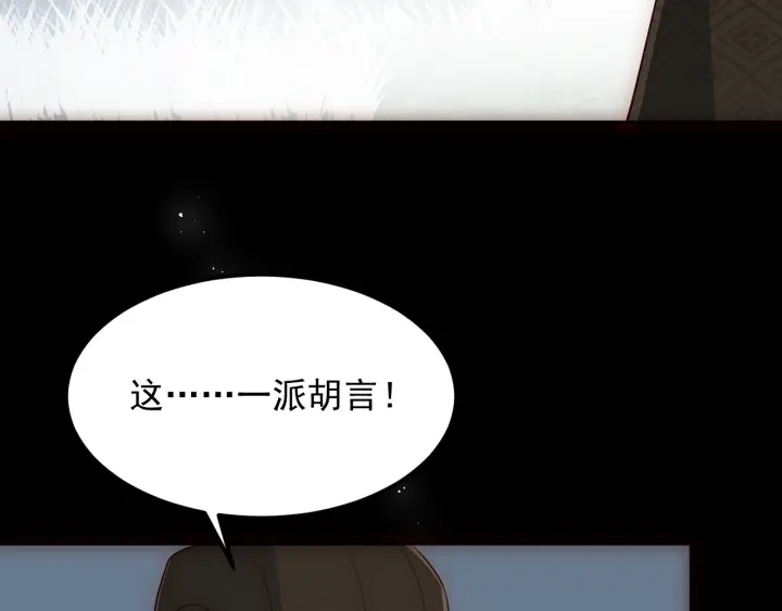 养敌为患韩漫全集-第66话 我陪着你无删减无遮挡章节图片 