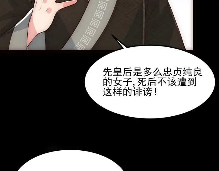 养敌为患韩漫全集-第66话 我陪着你无删减无遮挡章节图片 