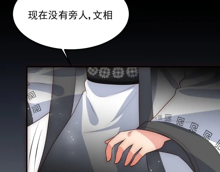 养敌为患韩漫全集-第66话 我陪着你无删减无遮挡章节图片 