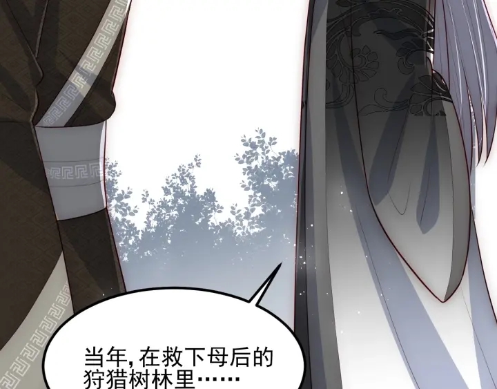 养敌为患韩漫全集-第66话 我陪着你无删减无遮挡章节图片 