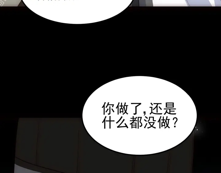 养敌为患韩漫全集-第66话 我陪着你无删减无遮挡章节图片 