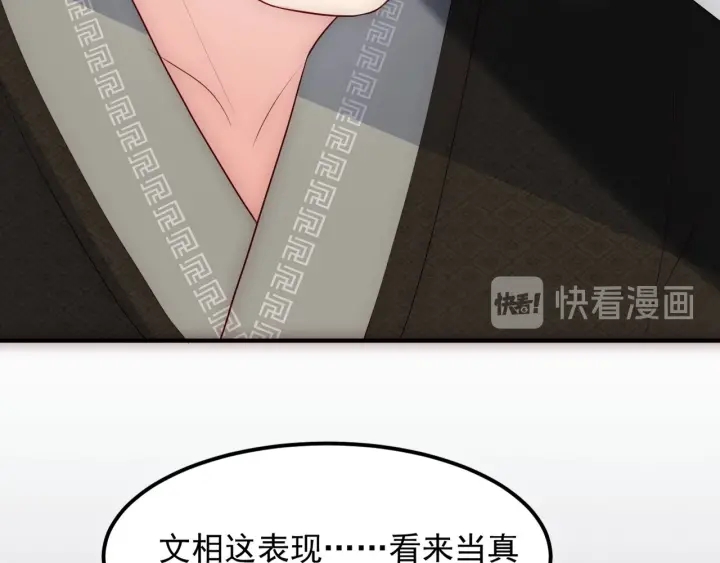 养敌为患韩漫全集-第66话 我陪着你无删减无遮挡章节图片 