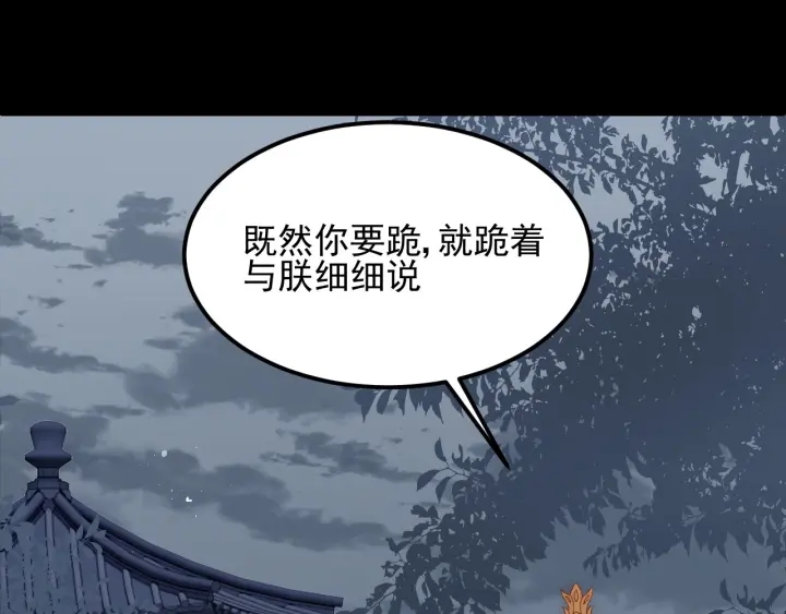 养敌为患韩漫全集-第66话 我陪着你无删减无遮挡章节图片 