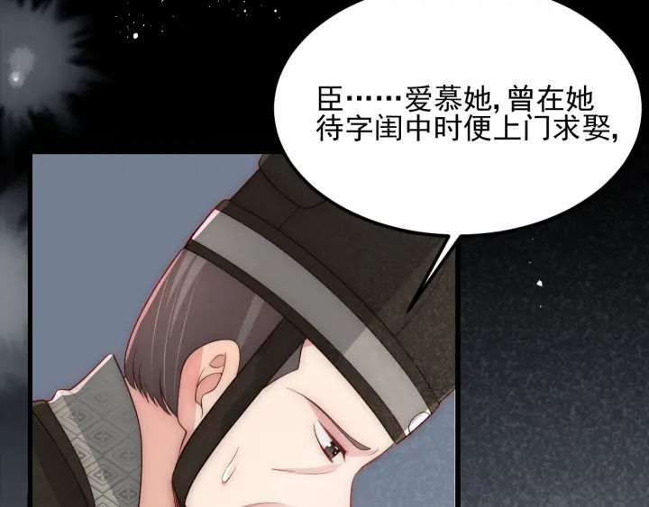 养敌为患韩漫全集-第66话 我陪着你无删减无遮挡章节图片 