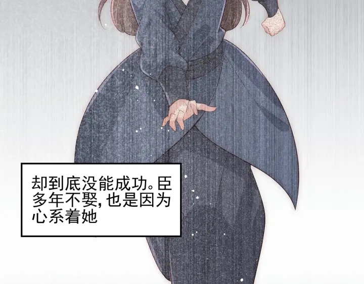 养敌为患韩漫全集-第66话 我陪着你无删减无遮挡章节图片 