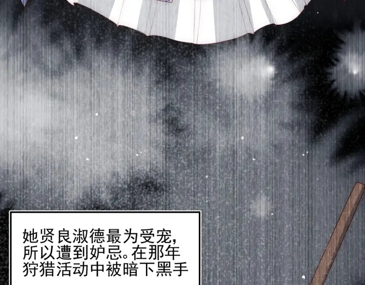 养敌为患韩漫全集-第66话 我陪着你无删减无遮挡章节图片 
