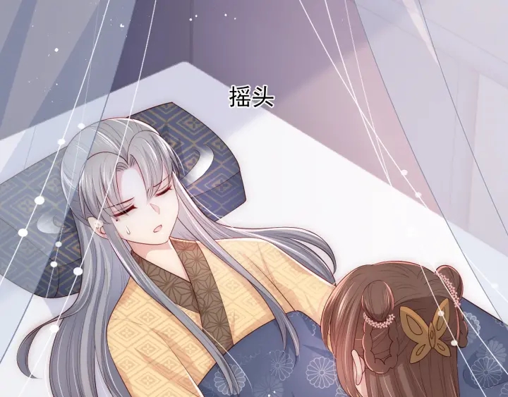 养敌为患韩漫全集-第67话 主动献吻？无删减无遮挡章节图片 