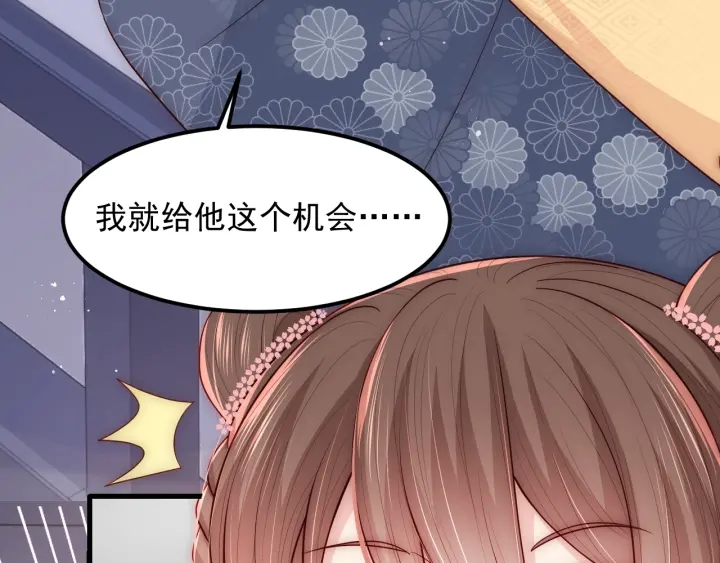 养敌为患韩漫全集-第67话 主动献吻？无删减无遮挡章节图片 
