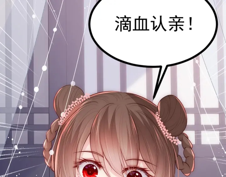 养敌为患韩漫全集-第67话 主动献吻？无删减无遮挡章节图片 