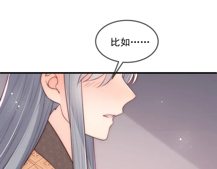 养敌为患韩漫全集-第67话 主动献吻？无删减无遮挡章节图片 
