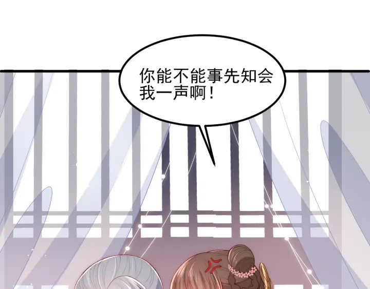 养敌为患韩漫全集-第67话 主动献吻？无删减无遮挡章节图片 