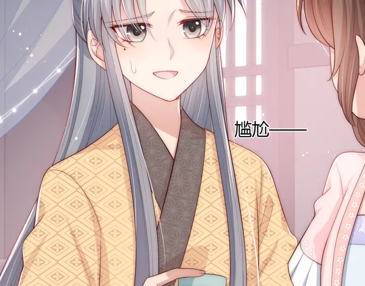 养敌为患韩漫全集-第67话 主动献吻？无删减无遮挡章节图片 
