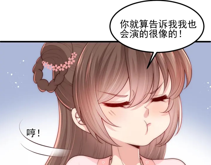 养敌为患韩漫全集-第67话 主动献吻？无删减无遮挡章节图片 