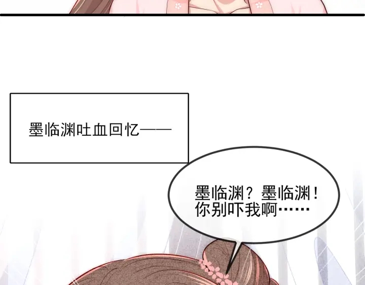 养敌为患韩漫全集-第67话 主动献吻？无删减无遮挡章节图片 