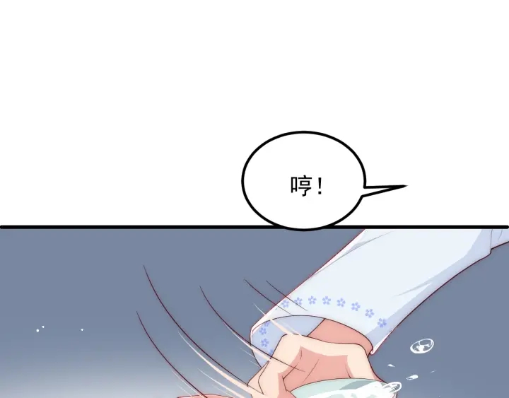 养敌为患韩漫全集-第67话 主动献吻？无删减无遮挡章节图片 
